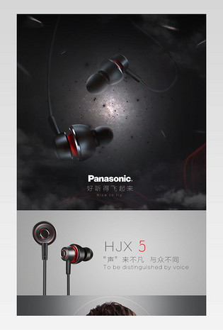 黑色高端大气入耳式耳机详情