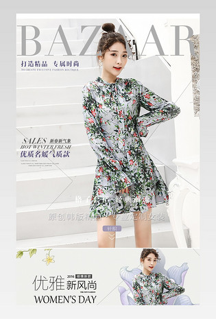 潮流店主风女装详情页产品描述页 