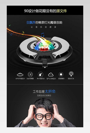酷炫ufo磨碟音响详情页