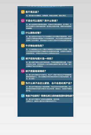 淘宝天猫问答卡PSD模板