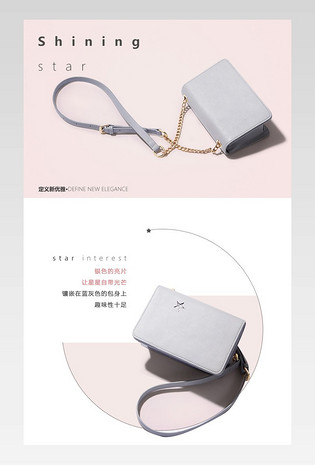 淑女风韩版时尚箱包百搭单肩女士包包详情页 