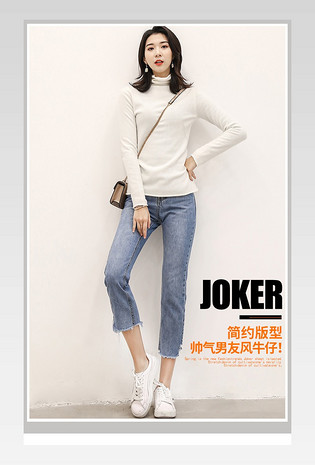 女装时尚牛仔裤详情页产品描述页通用 