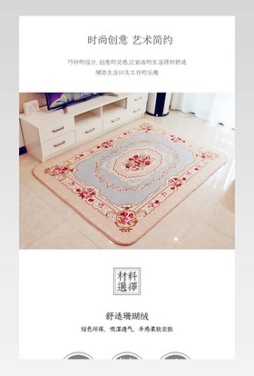 田园简约家居客厅地毯地垫玫瑰花朵详情页