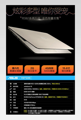 天猫简约超薄笔记本电脑详情页PSD文件