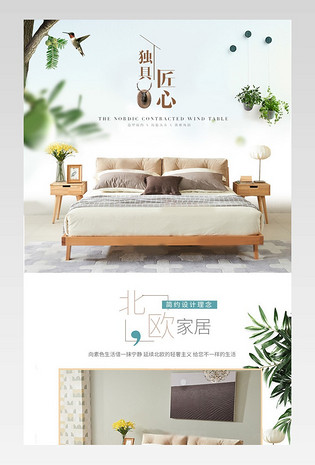简约精致床北欧床详情页产品描述页 