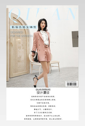 ol商务通勤女装职业装三件套详情页