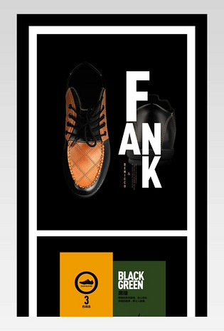 淘宝天猫欧美风双旦男鞋详情页psd模板