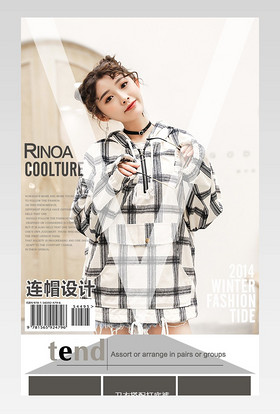 白色连帽运动卫衣服装详情页通用 