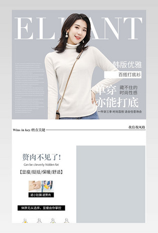 女装t恤详情页psd模板