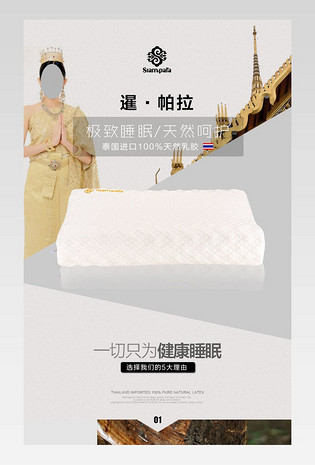 欧美简约风乳胶枕详情页产品描述页通用