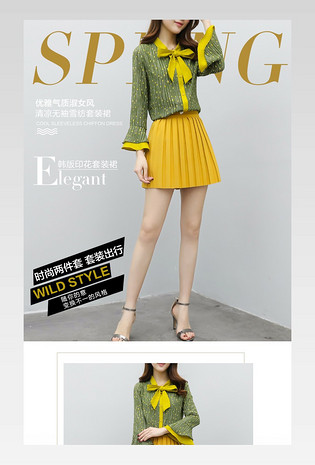 女装时尚欧美风详情页装修产品描述页