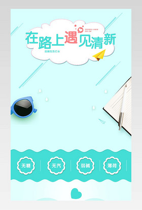 甜美可爱风饮料详情页产品描述页通用