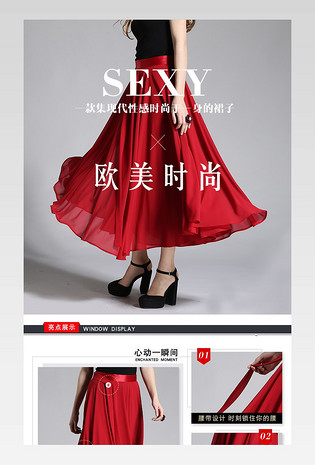 女装时尚女裙简约风详情页装修产品描述页 