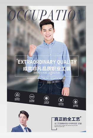 职业装女装男装工作服套装服装详情页产品描述页 