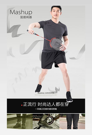 运动鞋男鞋详情页产品描述页通用 