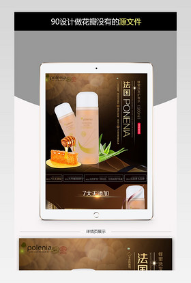 清新简约风蜂蜜洗发水详情页产品描述页