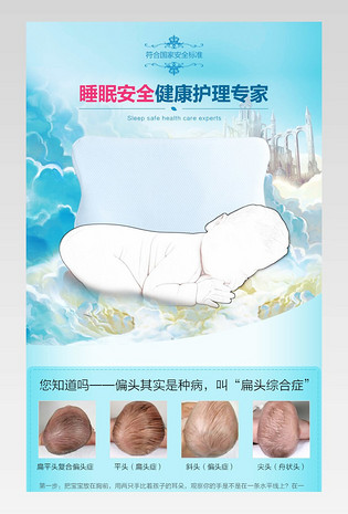 卡通柔软温馨淡蓝婴儿枕头详情页 