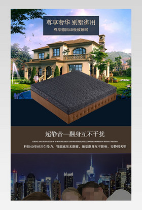 时尚简约床垫详情产品描述页通用 