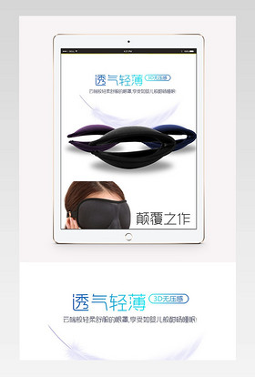 淘宝天猫京东承接页赠品专题详情产品展示页PSD模板