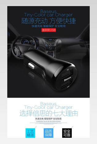 苹果安卓手机充电器USB接口PSD源文件