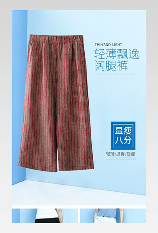 逸阳女裤女装阔腿裤哈伦裤休闲裤爆款详情页