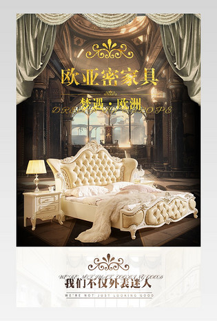 欧式家具床详情页产品描述页通用 