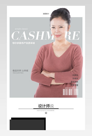 中老年妈妈装羊毛衫女装轻奢定制详情页产品描述页通用 