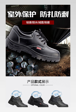 男鞋酷炫简约大方详情页产品描述页 