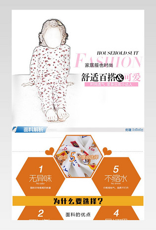儿童内衣详情描述
