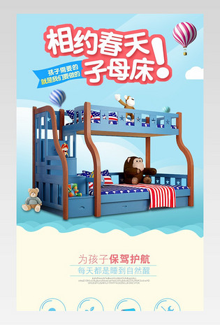 家居建材英伦风儿童高低床子母床详情页 