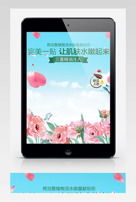 水果蚕丝面膜宝贝详情页产品描述PSD模板