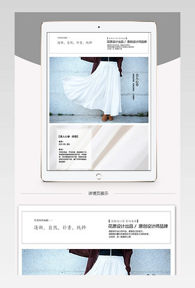 淘宝天猫时尚女装女裙半身详情设计psd模板