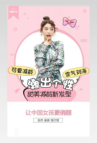 时尚女装假发详情页分层稿产品描述页 