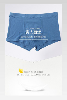时尚简约男士内裤男平角裤纯棉舒适透气详情页 