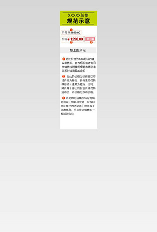 简约风价格解释PSD模板