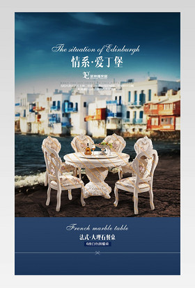 精选奢华欧式宫廷餐桌详情页通用 