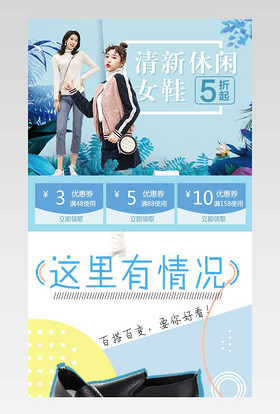 时尚小清新女鞋主图女鞋详情页格式