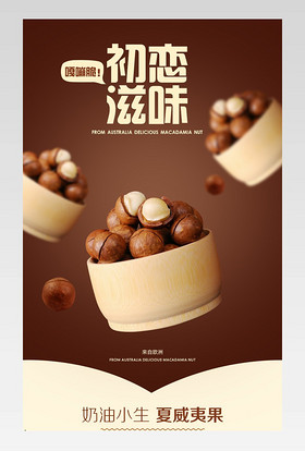 清新简约风巧克力零食详情页产品描述页通用