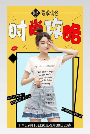 季末清仓女装详情页产品描述页通用 