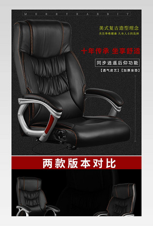 黑色大气大班皮椅办公椅详情页 