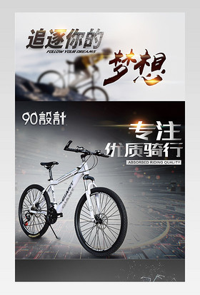 自行车运动户外健身器材跑步机健身器烧烤架单车零件骑行装备山地车公路车望远镜登山包帐篷户外军迷用品骑行车共享自行车深色黑色详情页