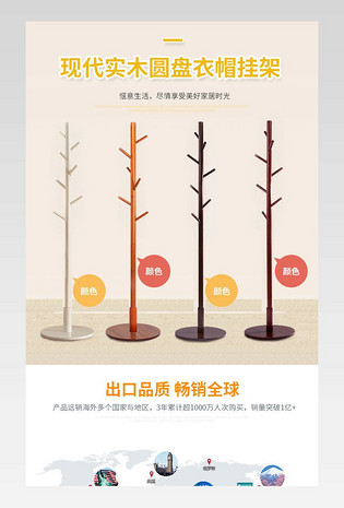 现代家居建材衣架详情页
