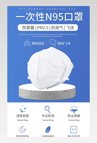 蓝色一次性口罩医用口罩N95口罩详情页描述