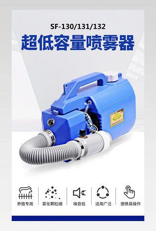 工业消毒防尘大气简约清新防疫工具