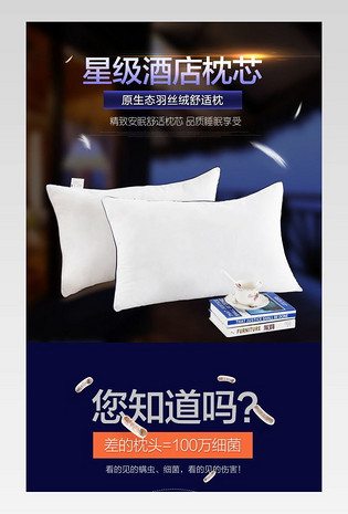 简约家居家纺枕芯枕头详情页通用 