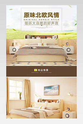 精选简约多功能储物皮床详情页产品描述页 