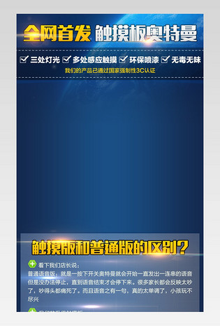 母婴玩具趣味卡通人偶详情页