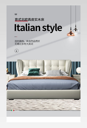 意式轻奢家具现代简约皮床详情页描述