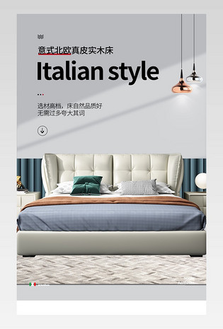 意式轻奢家具现代简约皮床详情页描述