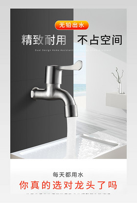 黑色简约大气家用百货水龙头通用详情页